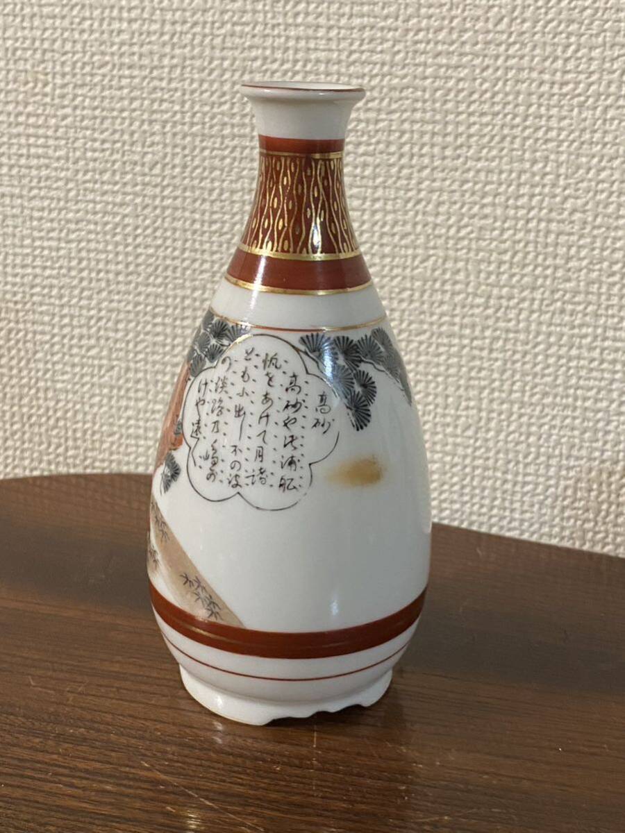  Kutani персона посуда для сакэ бутылочка для сакэ золотая краска цветная роспись час товар взамен 