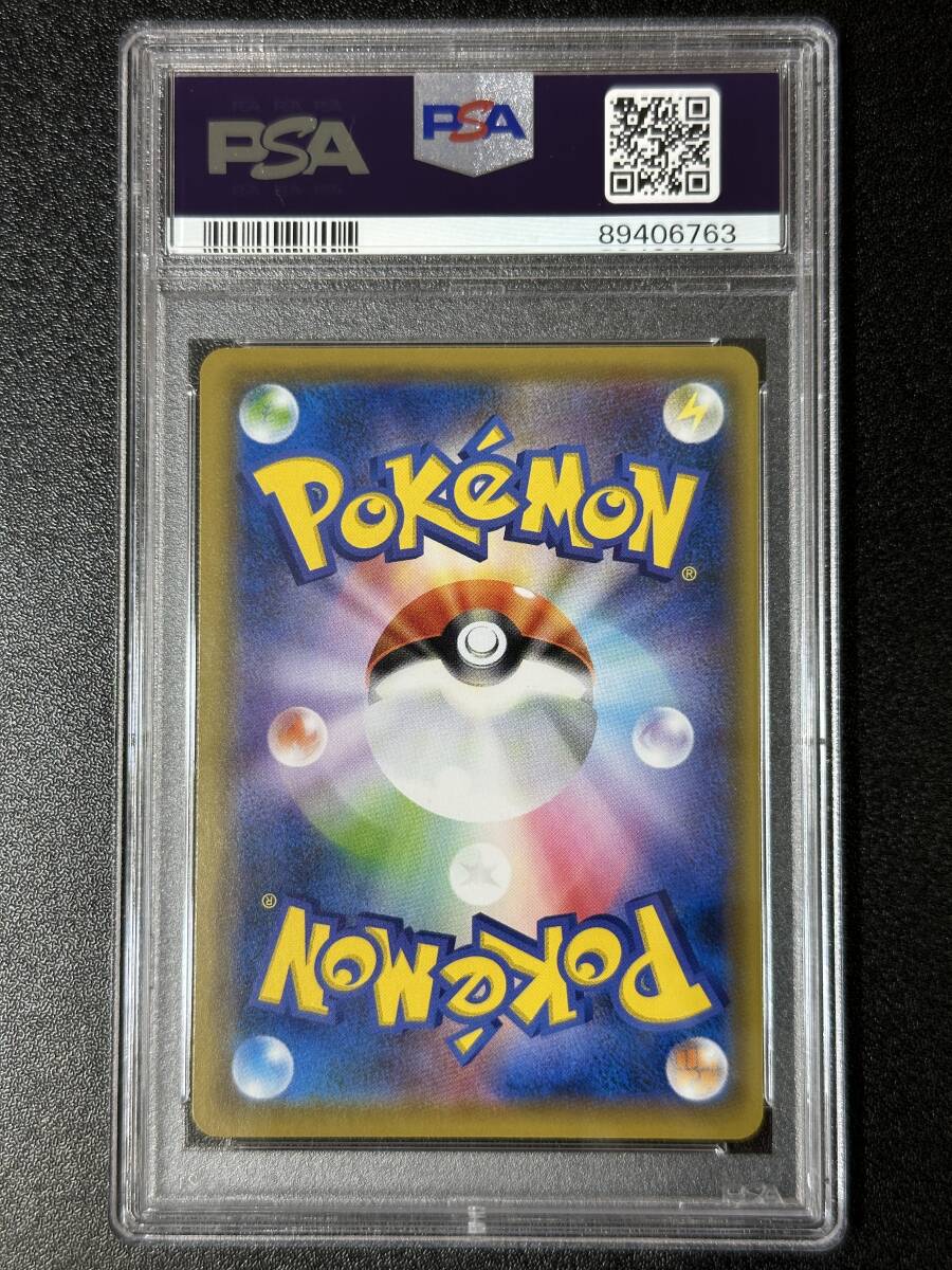 PSA 10　ピカチュウ　377/SM-P　2019　ポケモンカードゲーム　（DBE2-058)_画像2