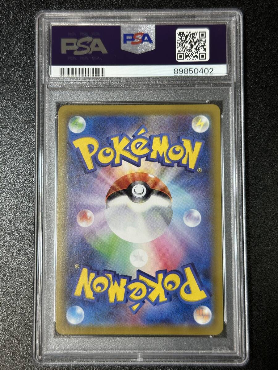 PSA 10 メタモンV SSR ポケモンカードゲーム （DCJ3-061)の画像2