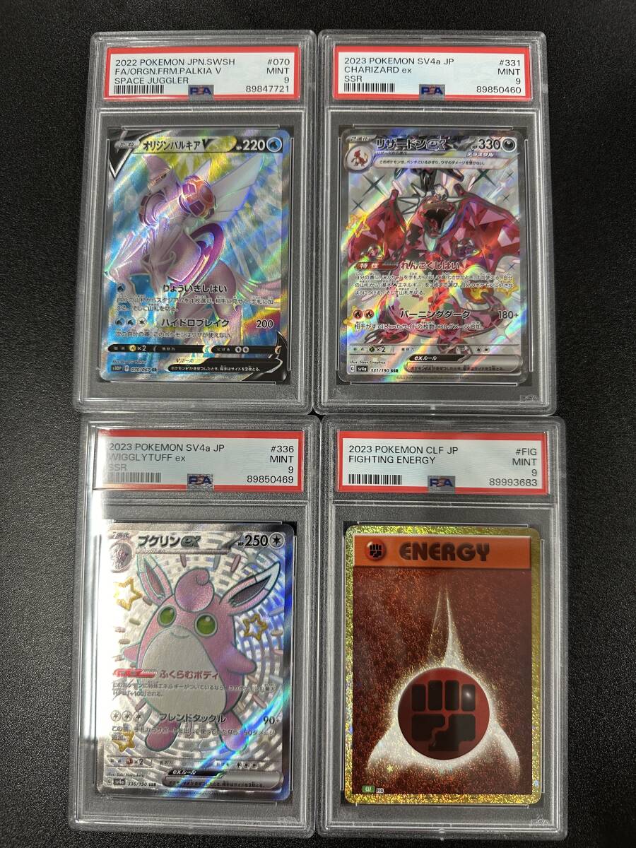 PSA9　ポケモンカードゲーム　4枚　まとめ売り（DCJ3-089）_画像1