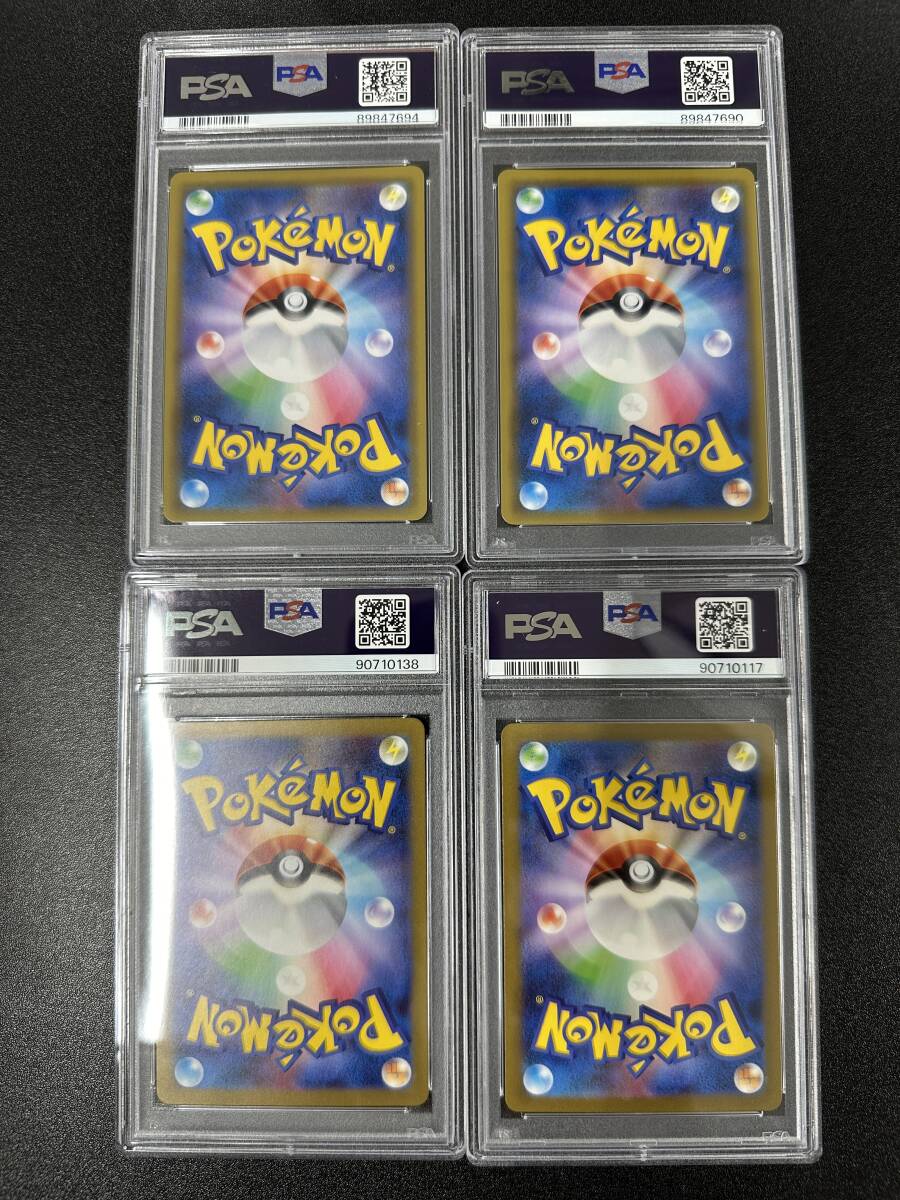 PSA9 PSA8 ポケモンカードゲーム 4枚 まとめ売り（DCJ3-100）の画像2