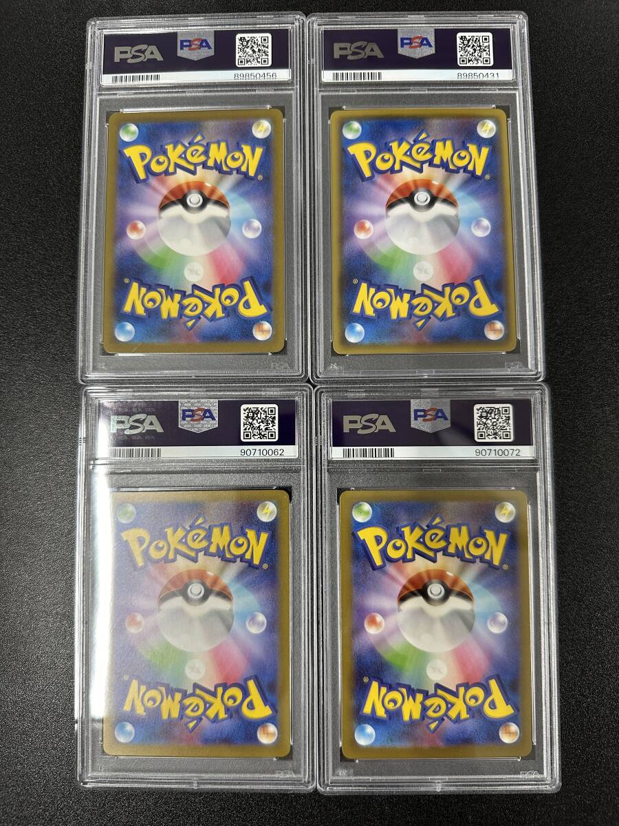 PSA9 PSA8 PSA6 ポケモンカードゲーム 4枚 まとめ売り（DCJ3-104）の画像2