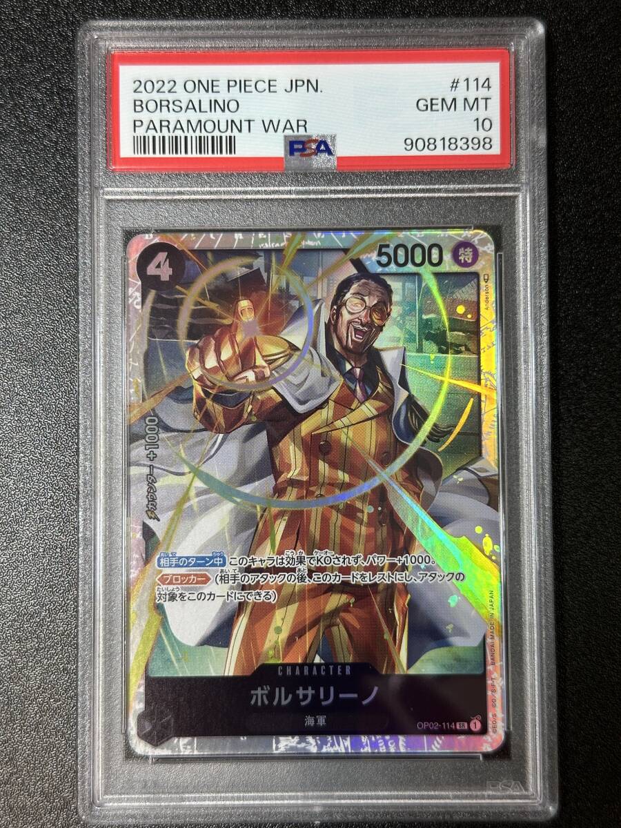 PSA 10 ボルサリーノ OP02-114 SR ワンピースカード（EA1-061)の画像1