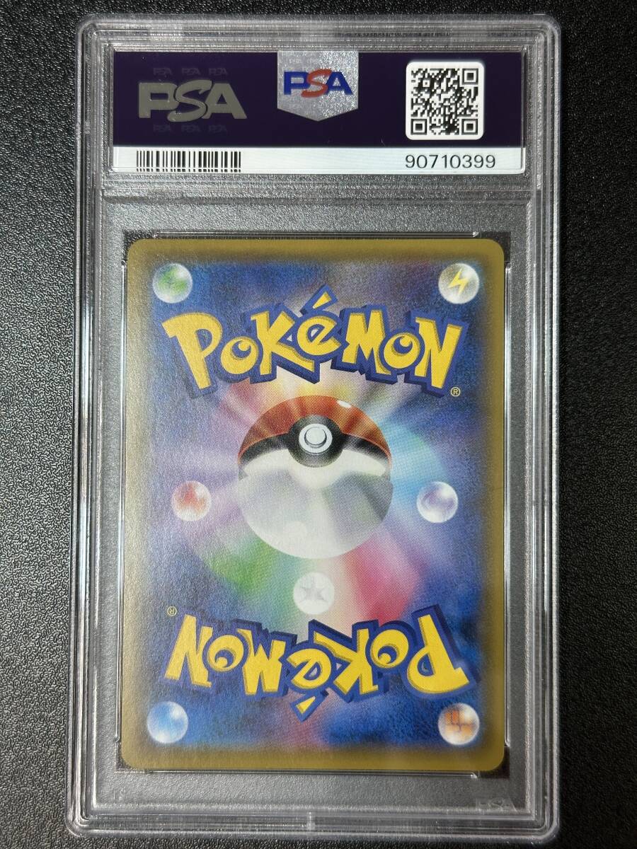 PSA 10　ネズ　HR　ポケモンカードゲーム　（EB1-009)_画像2