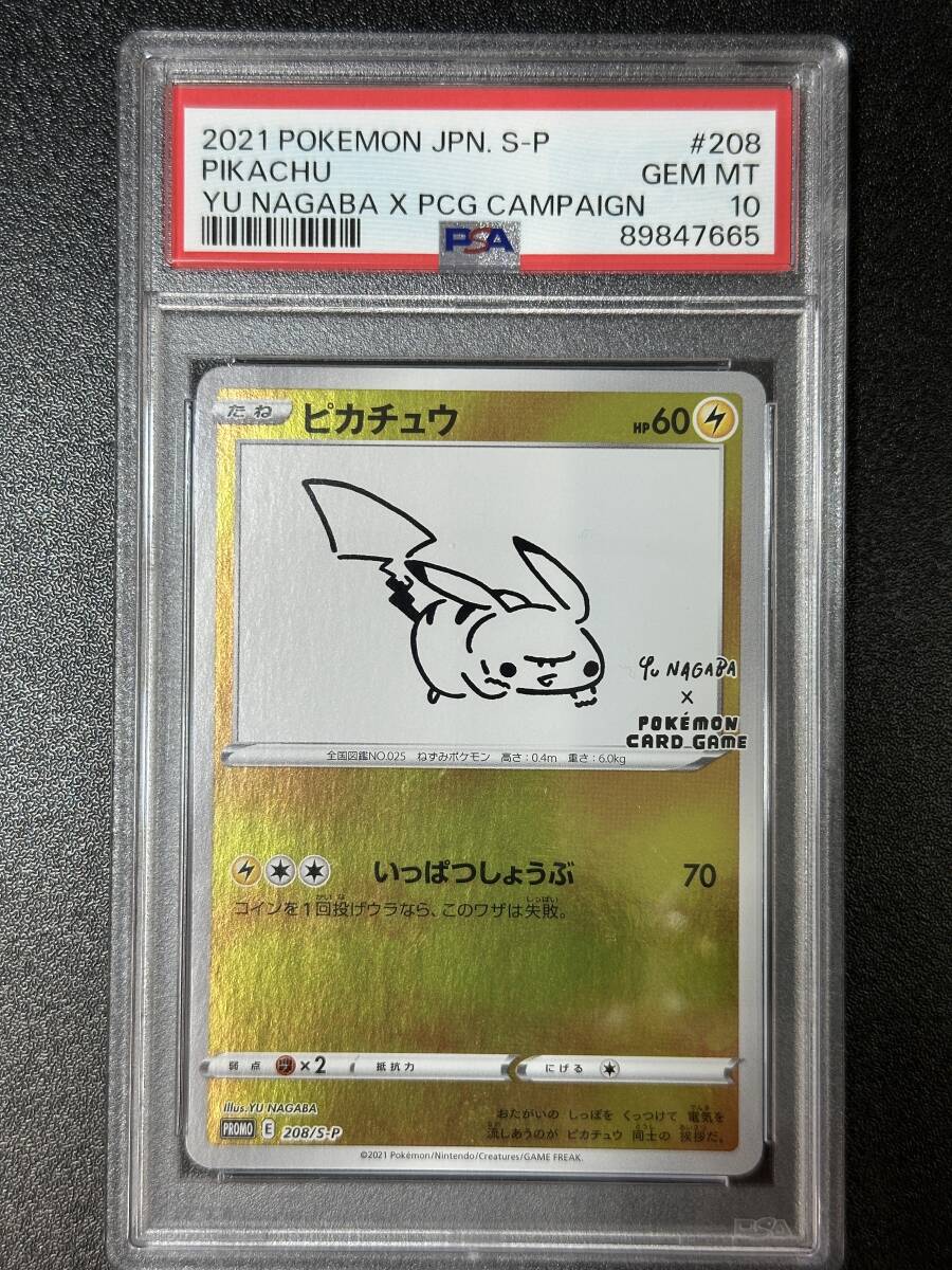 PSA 10 2021 Pikachu 208/S-P YU NAGABA Pokemon Card Game (EB2-013)