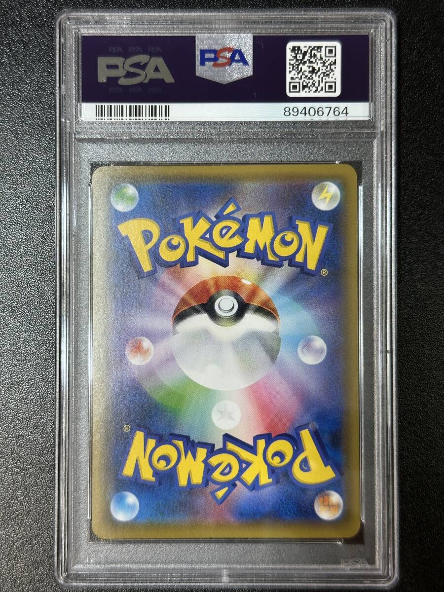 PSA 10　2019　ピカチュウ　377/SM-P　ポケモンカードゲーム　（EB2-029)_画像2