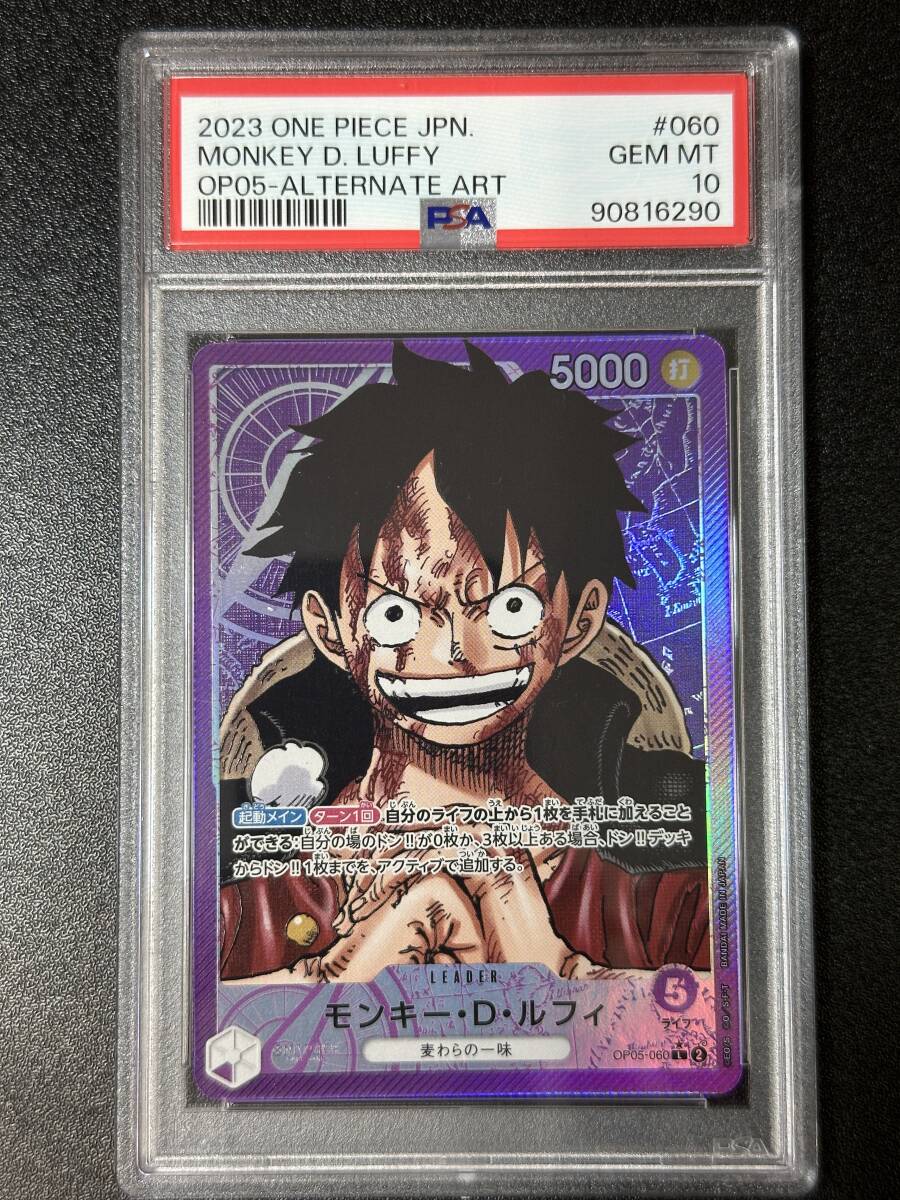 PSA 10 Monkey *D*rufiOP05-060 L One-piece карта (EB4-053)