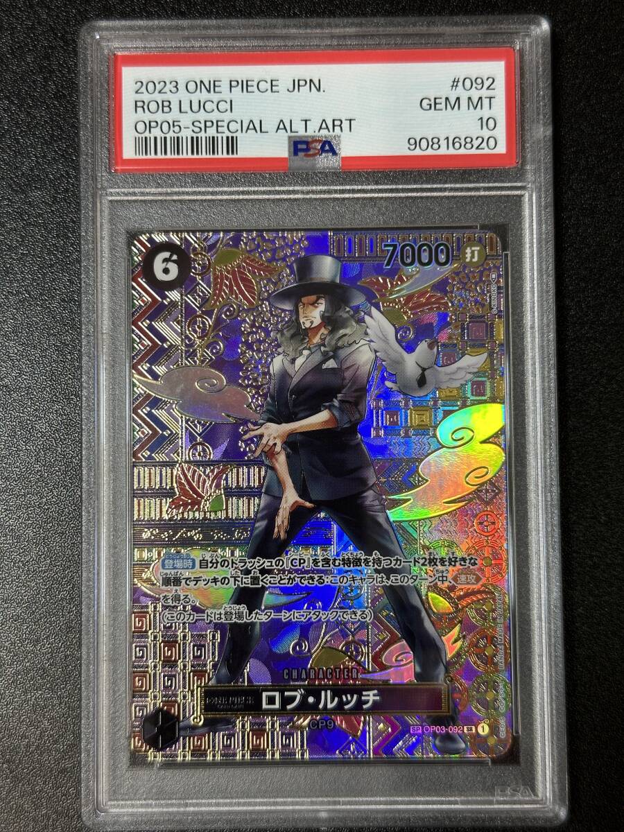 PSA 10　ロブ・ルッチ　OP03-092　SR　ワンピースカード（EB4-076)_画像1