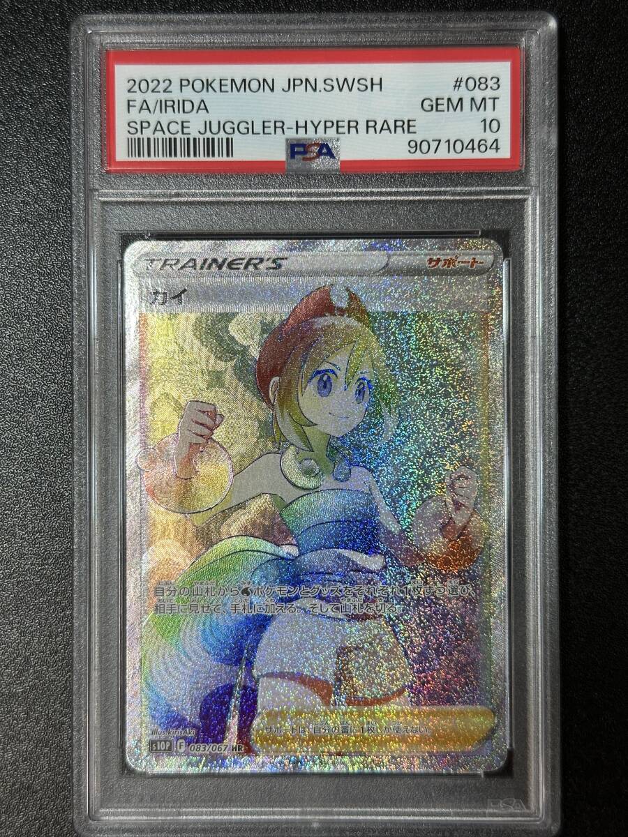 PSA 10　カイ　HR　ポケモンカードゲーム　（EG2-001)_画像1