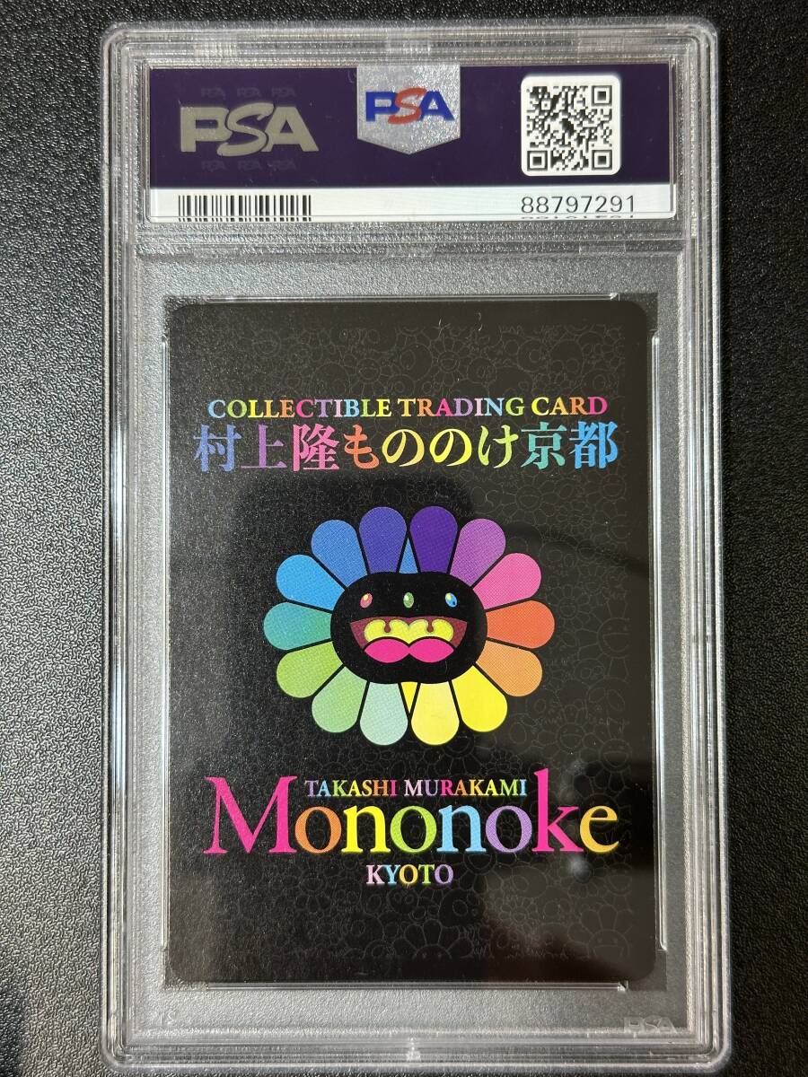 PSA 9　尾形光琳の花　村上隆　トレーディングカード　もののけ京都（EG4-044)_画像2