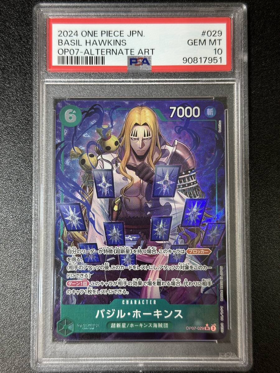 PSA 10　バジル・ホーキンス　OP07-029　SR　ワンピースカード（EI1-085)_画像1