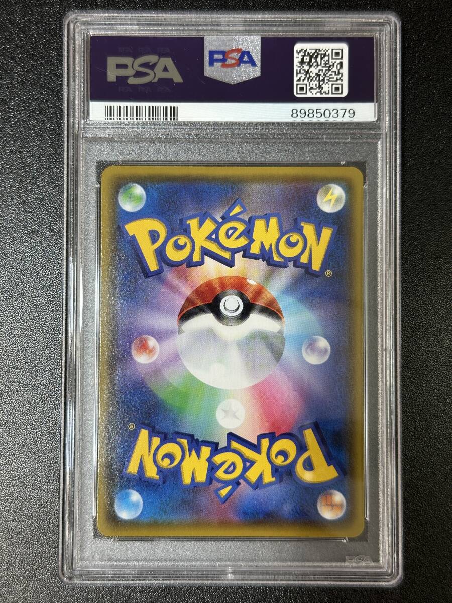 PSA 10　ウッウV　SSR　ポケモンカードゲーム　（EAE1-036)_画像2