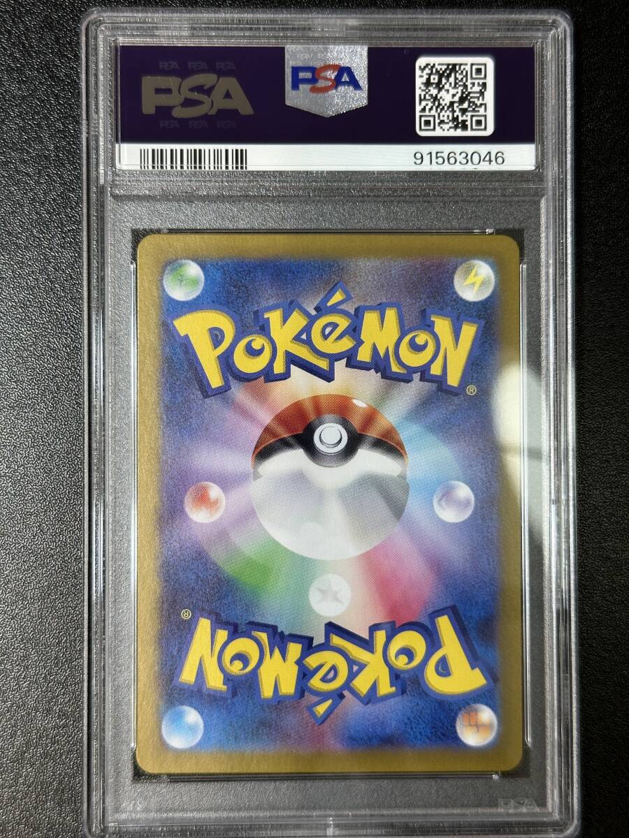 PSA 10 サケブシッポex SR ポケモンカードゲーム (EBJ1-063 PSA 10 サケブシッポex SR ポケモンカードゲーム (EBJ1-063