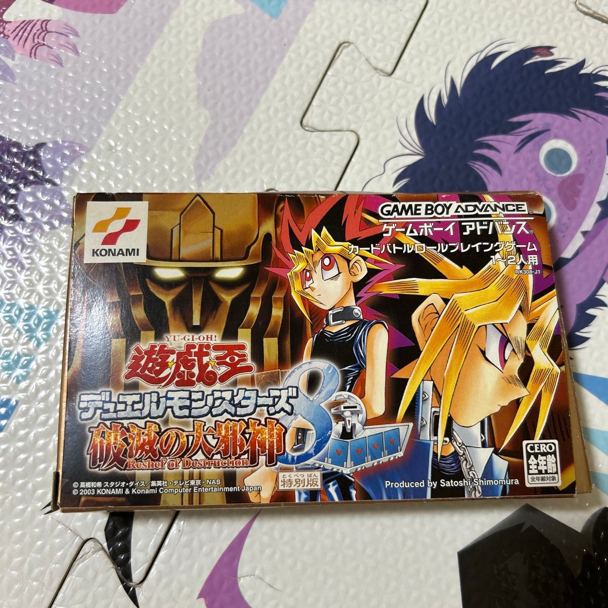 遊戯王デュエルモンスターズ8 破滅の大邪神 ゲームボーイ 遊戯王デュエルモンスターズ8 破滅の大邪神 ゲームボーイ