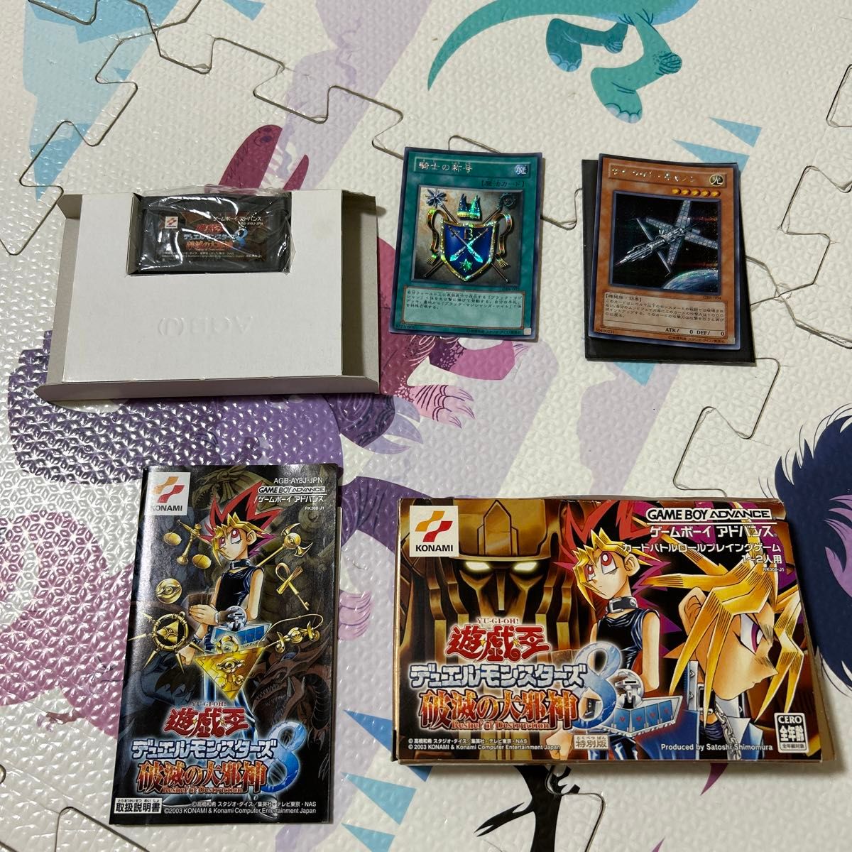 遊戯王デュエルモンスターズ8 破滅の大邪神 ゲームボーイ 遊戯王デュエルモンスターズ8 破滅の大邪神 ゲームボーイ