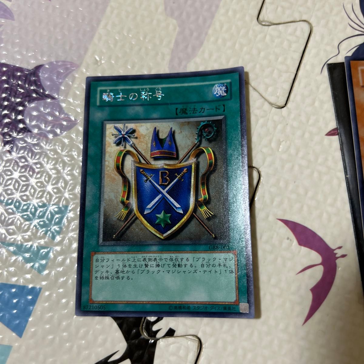 遊戯王デュエルモンスターズ8 破滅の大邪神 ゲームボーイ 遊戯王デュエルモンスターズ8 破滅の大邪神 ゲームボーイ