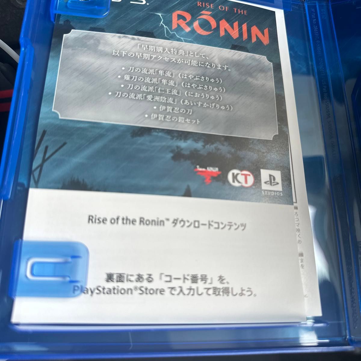 Rise of the Ronin ライズオブローニン