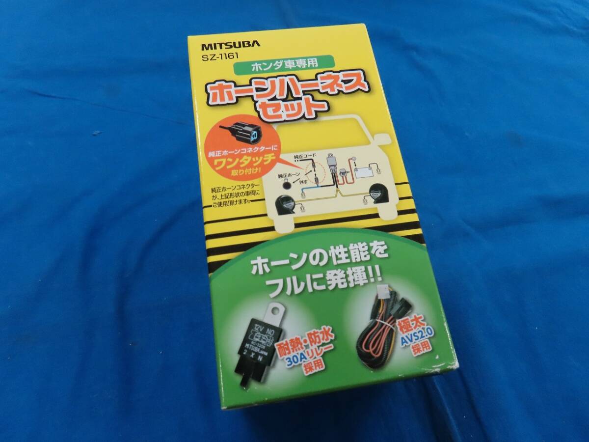 ♪MITSUBA ミツバサンコーワ ホーンハーネスセット ホンダ車専用 SZ-1161 12Vホーン用 30A 対応 パワーリレー♪の画像1