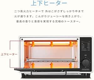 COMFEE' オーブン・トースター トースター 2枚焼き 8L 80℃～230℃無段階温度調節 15分タイマー付き 最大1000_画像4