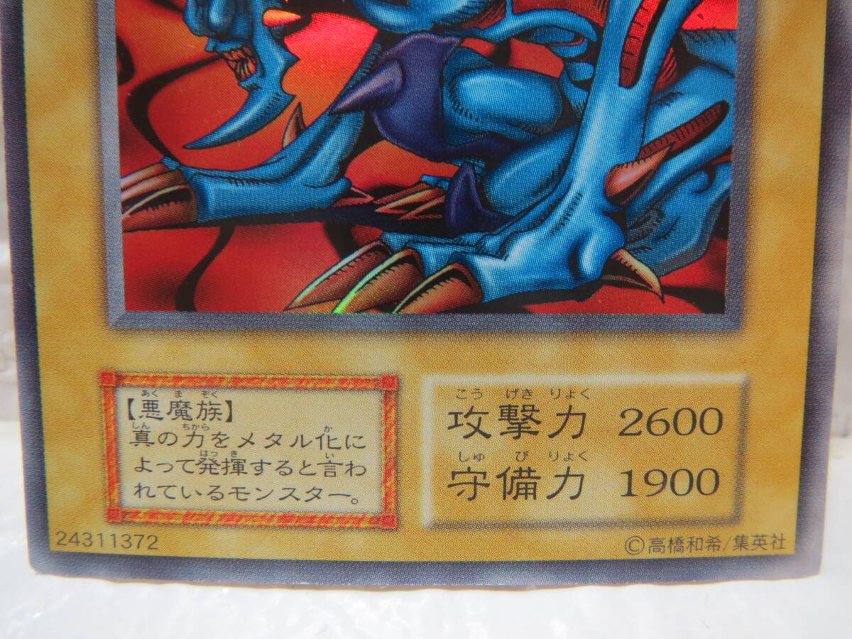遊戯王 デビルゾア 1999年2月から2000年3月ま の初期 カード名 遊戯王 デビルゾア 1999年2月から2000年3月ま の初期 カード名
