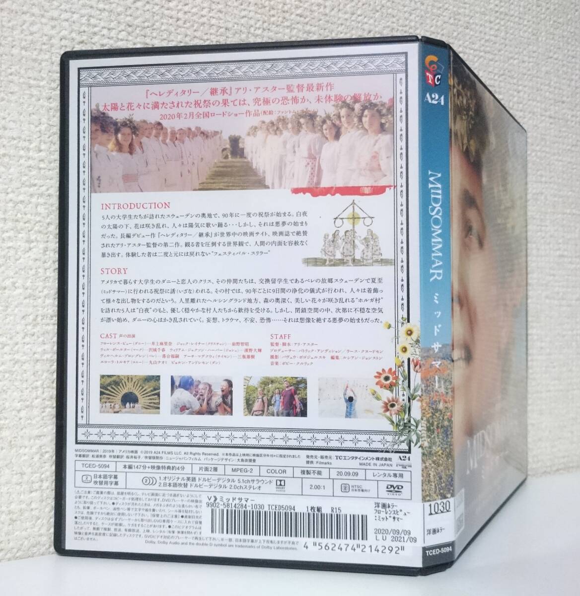 ミッドサマー　国内版DVD レンタル使用品 日本語吹替付　フローレンス・ピュー　2019年 アリ・アスター　サイコロジカル・ホラー_下部にバーコード。