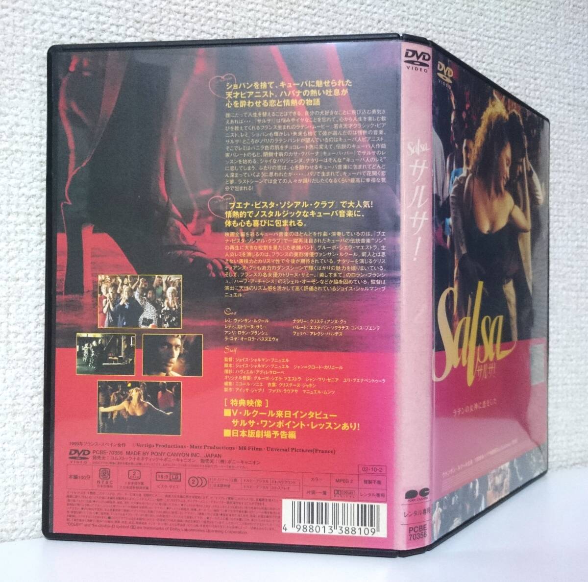 サルサ ！ / SALSA !　国内版DVD レンタル使用品 日本語吹替付き　1999年　ラテンの女神に恋をした　グルーポ・シエラ・マエストラ_背面に日焼退色。