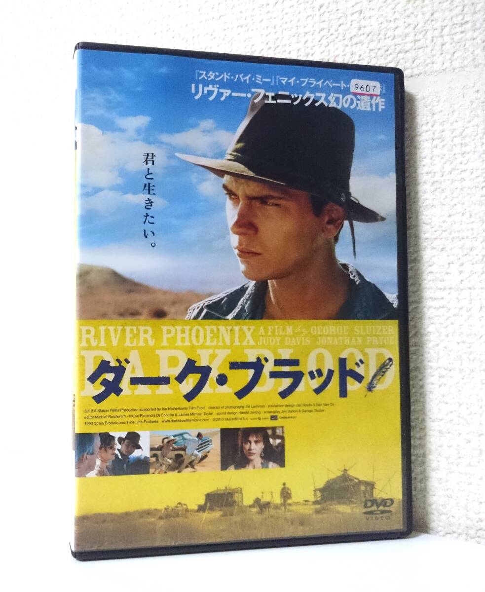 ダーク・ブラッド　国内版DVD レンタル使用品 日本語吹替付き　2012年 リヴァー・フェニックス　ジュディ・デイヴィス　カレン・ブラック_上部に管理番号。