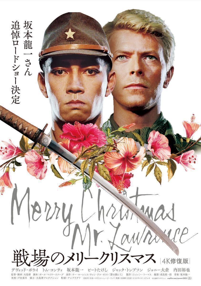 映画 戦場のメリークリスマス 追悼上映4K修復版 ポスター 坂本龍一 Ryuichi Sakamoto デビットボウイ DAVID BOWIE デヴィッドボウイ 12_B2ポスター