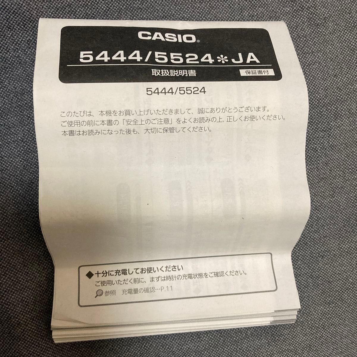 CASIO  G-SHOCK 5524  G-STEEL Gスチール 電波ソーラー 中古