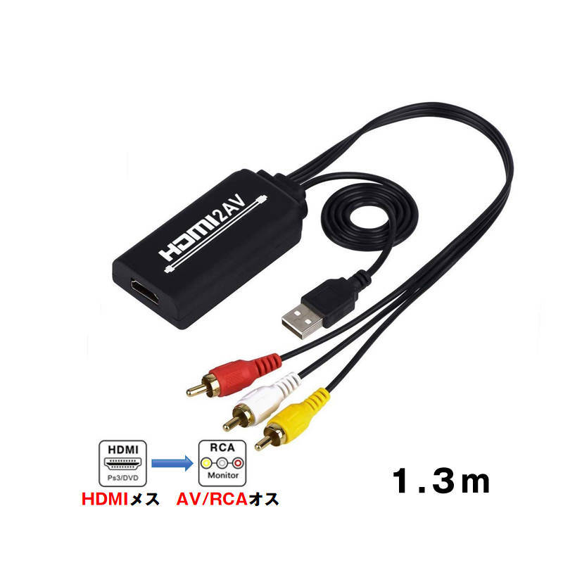 HDMI RCA 変換器 hdmiメス RCAオス 変換アダプター hdmi av変換ケーブル 1.3メートル コンバーター コンポジット 1080P テレビ 車 モニター_画像10