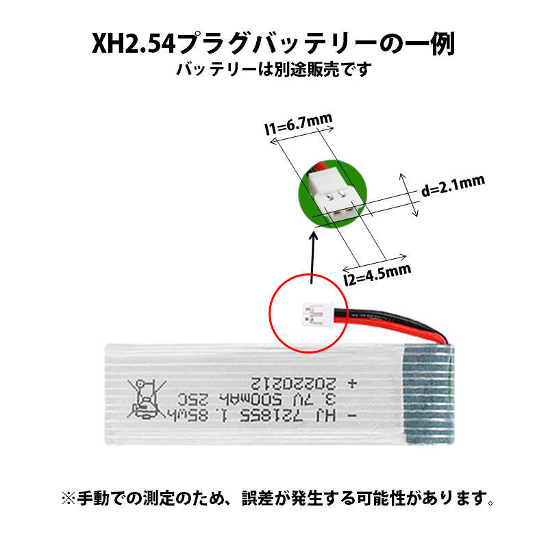  drone battery 3 piece set 3.7V 500mAh XH2.54 plug #501