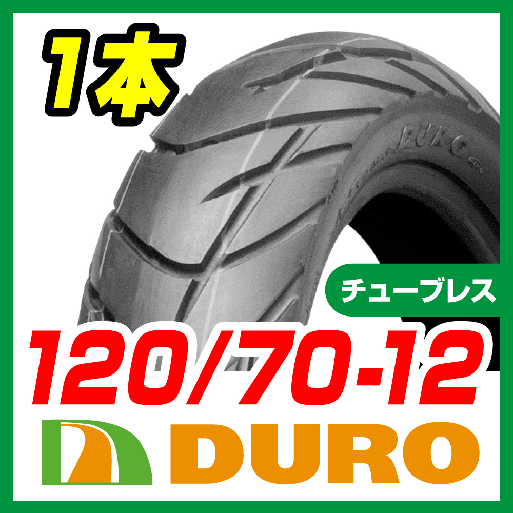 バイクパーツセンター　DURO 120/70-12 51Ｊ HF-912A T/L　シグナスＸ　SE44J_画像1