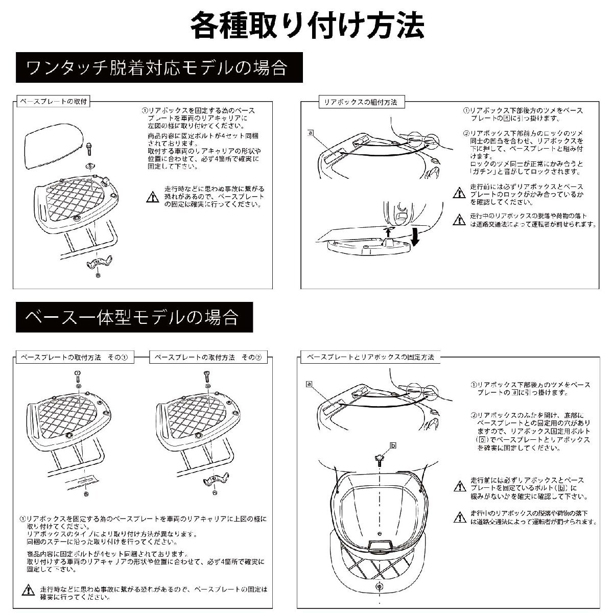 バイク用トップケース 持運びに便利な取っ手付 天面ベース付 リアボックス 40L バックレスト付 背もたれ バイクパーツセンターの画像7