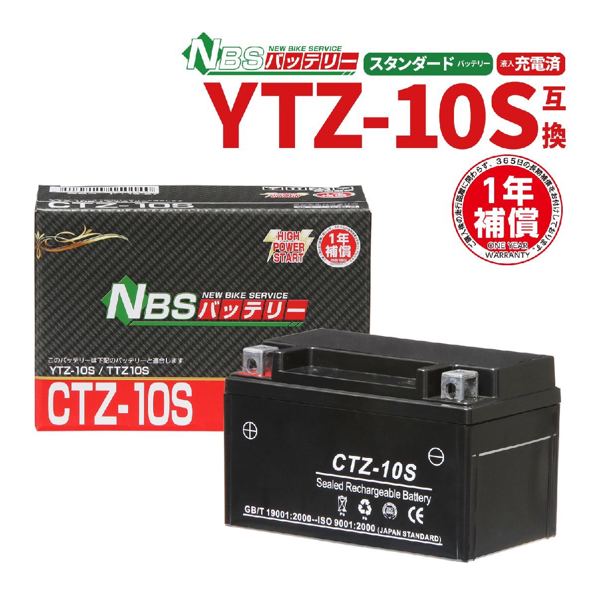 新品 バッテリー 充電済 CTZ-10S 10S YTZ10S FTZ-10S TTZ10S GTZ10S 互換 CB400SF CBR1000RRの画像1