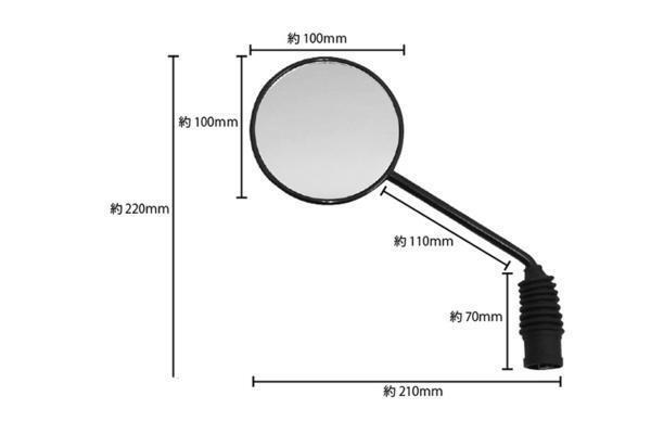 バイクミラー カスタムミラー ラジカルタイプ 10mm 左右セット 黒 バイク ミラー 汎用バイクパーツセンター_画像2