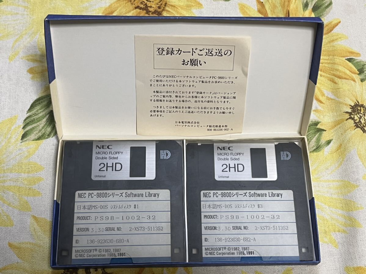 NEC 日本語MS-DOS Ver3.3D 基本機能セット_画像3