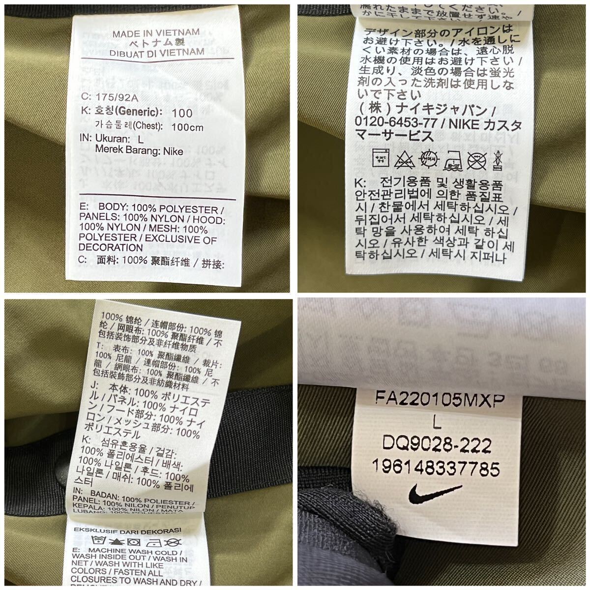美品】NIKE ナイキ × Sacai サカイ【NRG Trench Jacket DQ9028 美品】NIKE ナイキ × Sacai サカイ【NRG Trench Jacket DQ9028