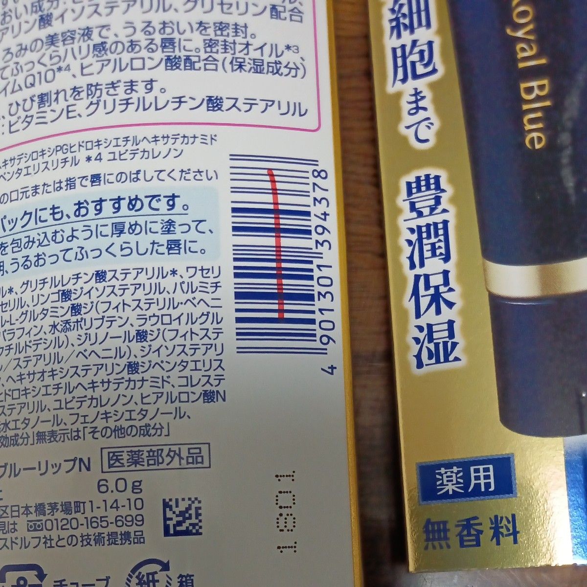 ニベア ロイヤルブルーリップ 濃密美容ケア 6g×13（医薬部外品）NIVEA　リップクリーム　リップ用美容液　新品未使用未開封品