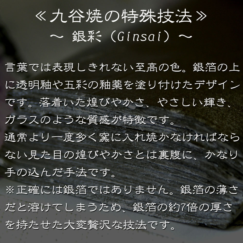 【即決】送料無料! 九谷焼 花瓶 銀彩双鶴(花台付き) 陶器 花瓶 置物 日本製 ブランド 伝統工芸品 美品 新品 未使用_画像5