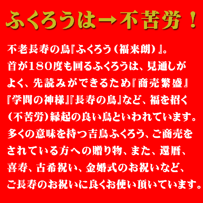 【即決】送料無料！九谷焼 仲良しふくろう 盛(台/立札付き)　陶器 風水 置物 縁起物 金運アップ 玄関 インテリア 小物 伝統工芸 新品_画像5