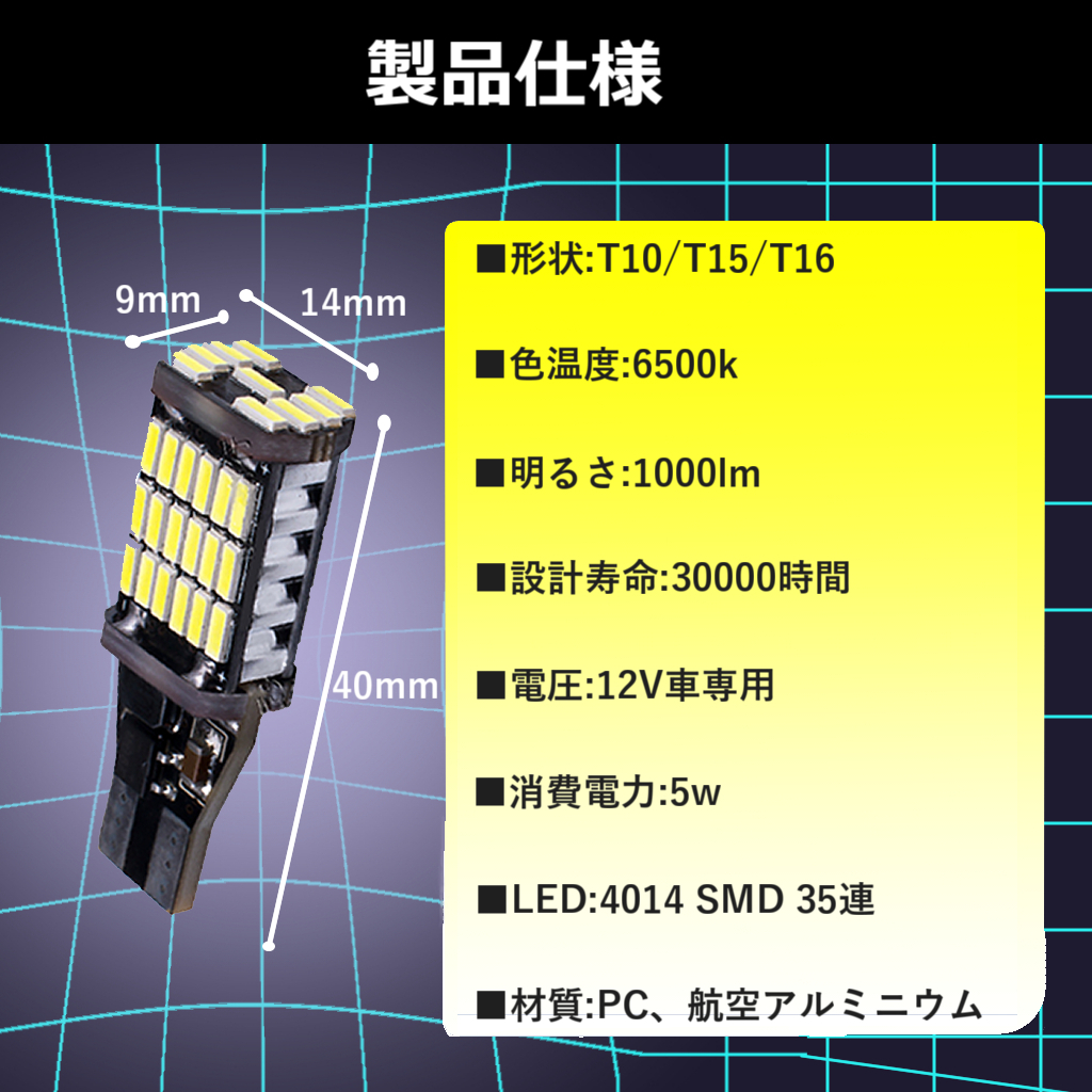 LED バックランプ ホンダ CR-Z[H22.2～H29.1 ZF系] 対応 T10/T15/T16 2個 ライト 白色_画像8
