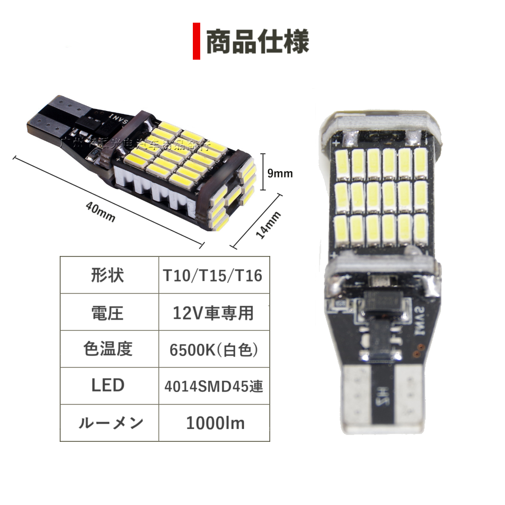 LED バックランプ 6個セット T10/T15/T16対応 バイク・自動車用 白色 WISH エスクァイア カムリ カローラ アクシオ タンク ブレイド_画像6