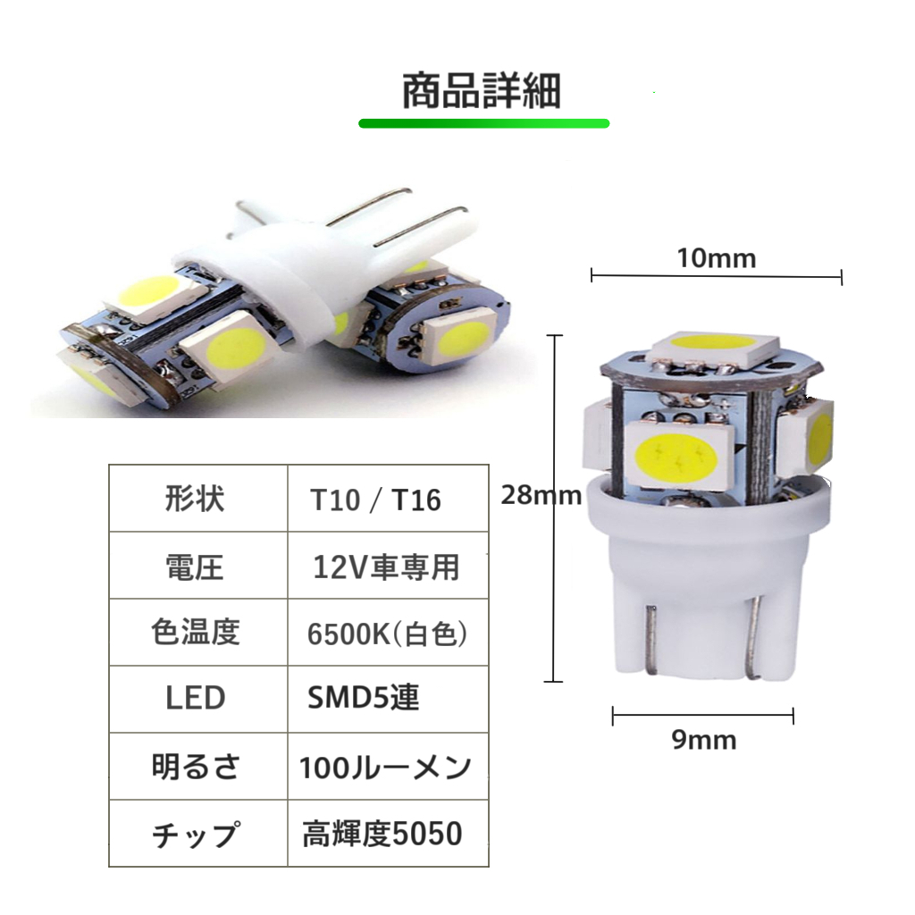 LED スズキ アドレス110 アドレス125 CE47A DT11A対応バイク用 ポジションランプ T10/T16 ライト 2個 Suzuki 電球 バルブ_画像5