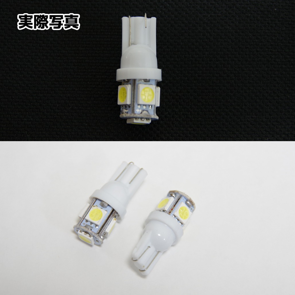 LED アクシスZ SED7J対応バイク用 ポジションランプ T10/T16 ライト 2個 電球 バルブ スモールランプ 車幅灯_画像6