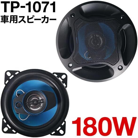 カースピーカー 3WAY MAX 300W 10cm セパレート コアキシャル 2個1組 高音質_画像2