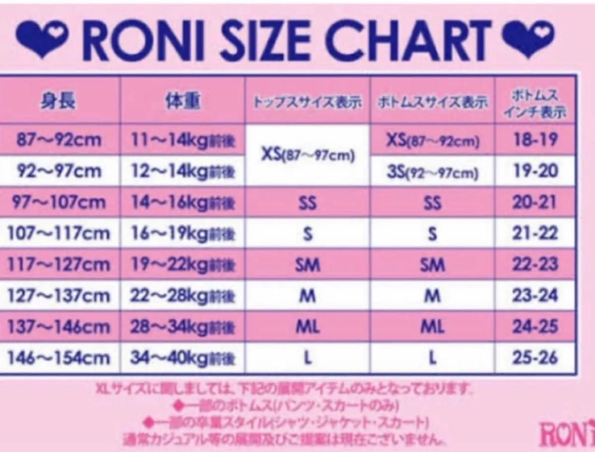 130 美品　 上下セット RONI ロニィ 黒ロンT デニムパンツ