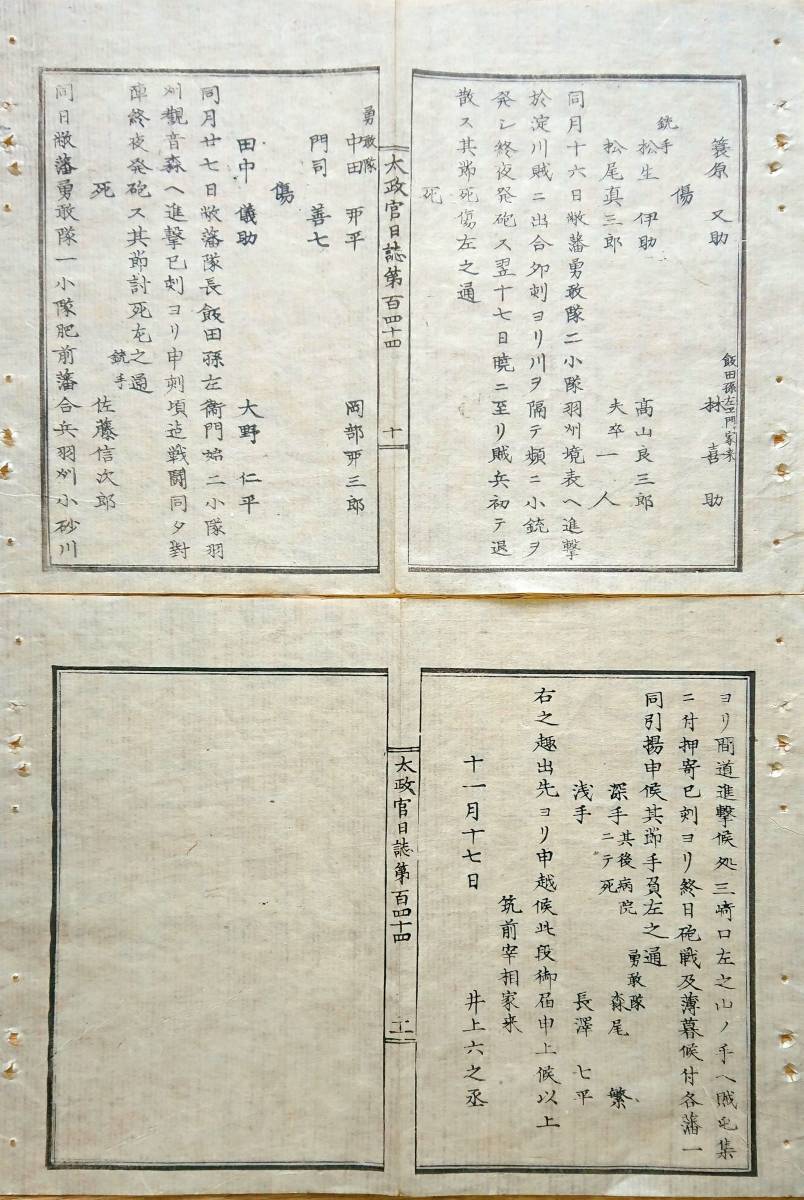 仙台侯