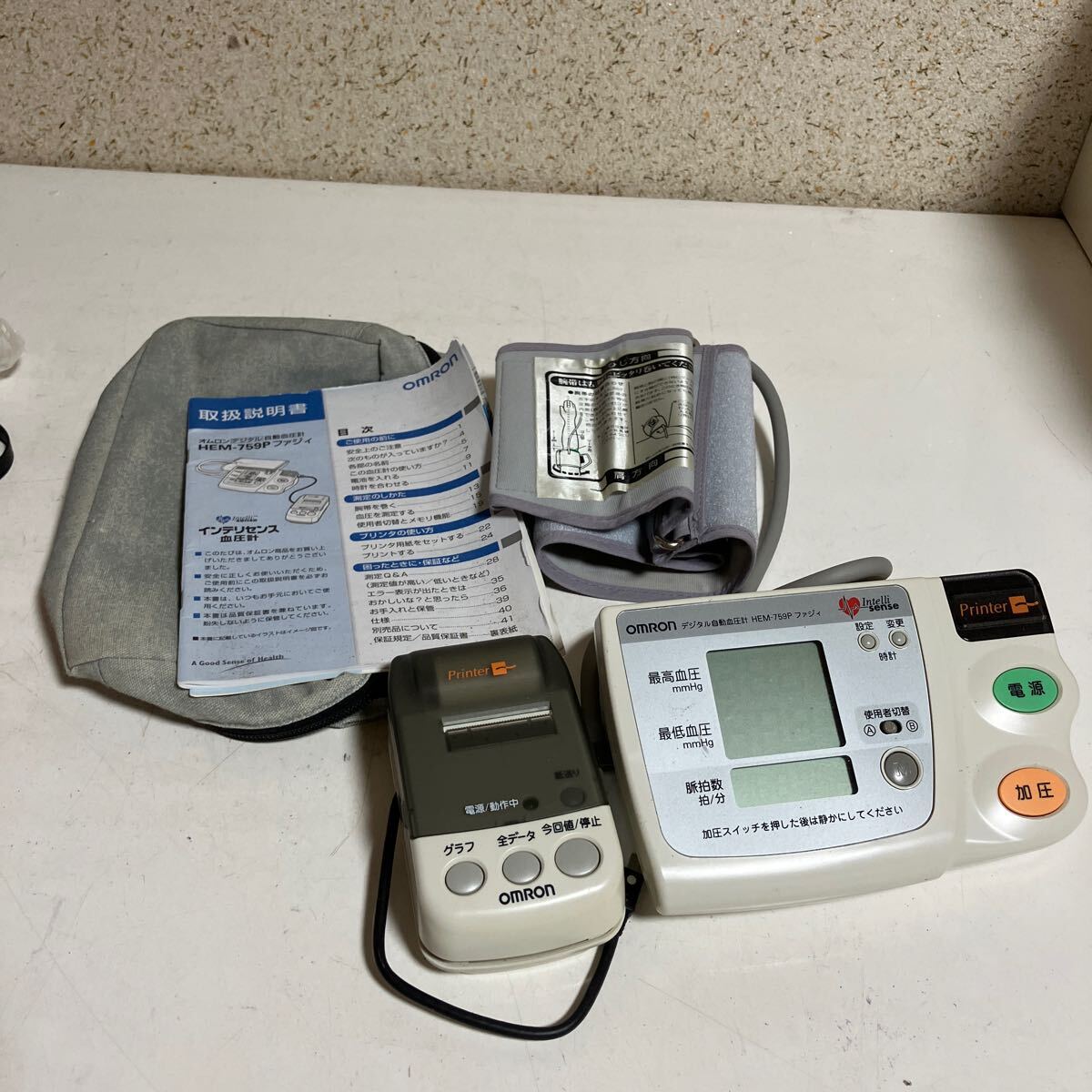 【中古】オムロン デジタル自動血圧計 HEM-759P ファジィ プリンタ付き まとめて OMRON 血圧計 健康用品 通電のみ確認済の画像8