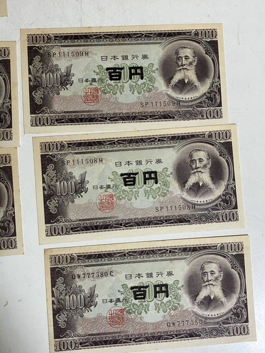  old 500 jpy .7 sheets old 100 jpy .5 sheets old note rock ... board ... old . pin . ream number equipped together old note Japan Bank ticket old . note 4000 jpy minute 