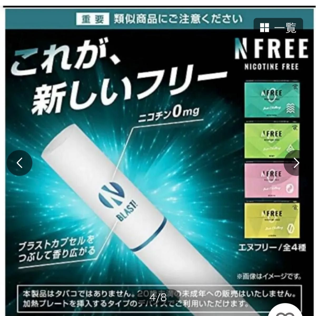 10箱セット NFREE エヌフリー レモン 10箱 IQOS互換機 ニコチンゼロ 電子タバコ 加熱式タバコ 禁煙グッズ 減煙 